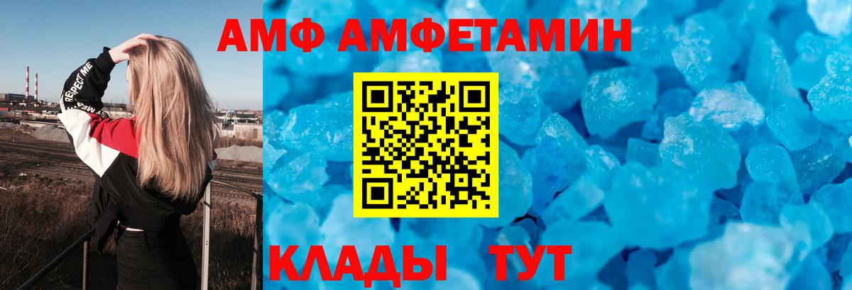 Amphetamine 98%  Вход с VPN  АМФЕТАМИН  Осинники  Амфетамин 