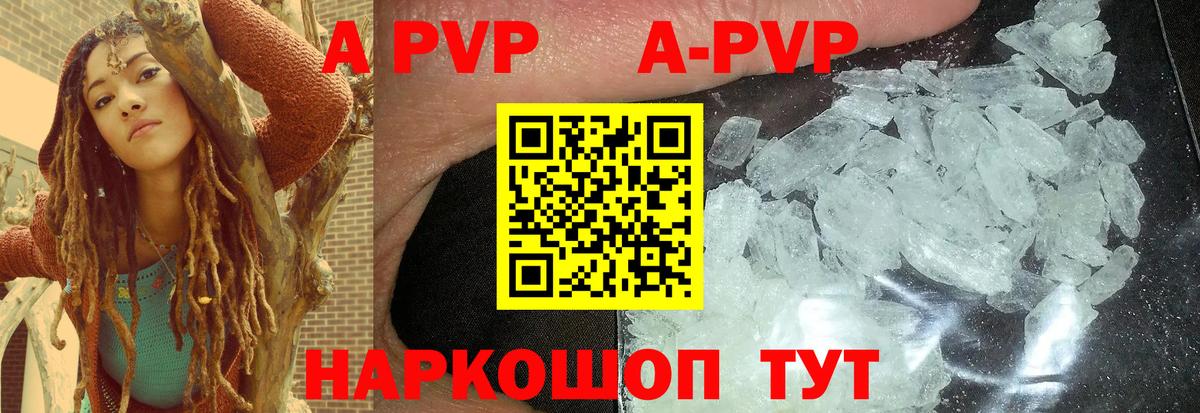 Осинники  A-PVP СК  Alfa_PVP мука  Вход с VPN  A-PVP Соль 