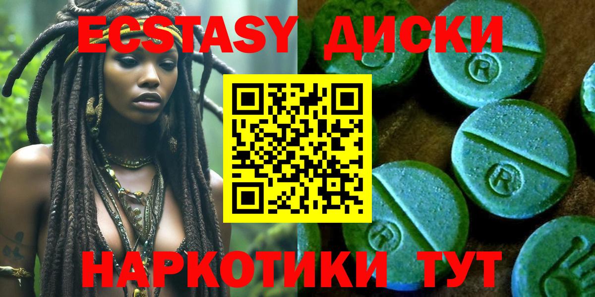 Осинники  Экстази Дубай  Ecstasy  наркота  Вход с VPN  ЭКСТАЗИ ешки 