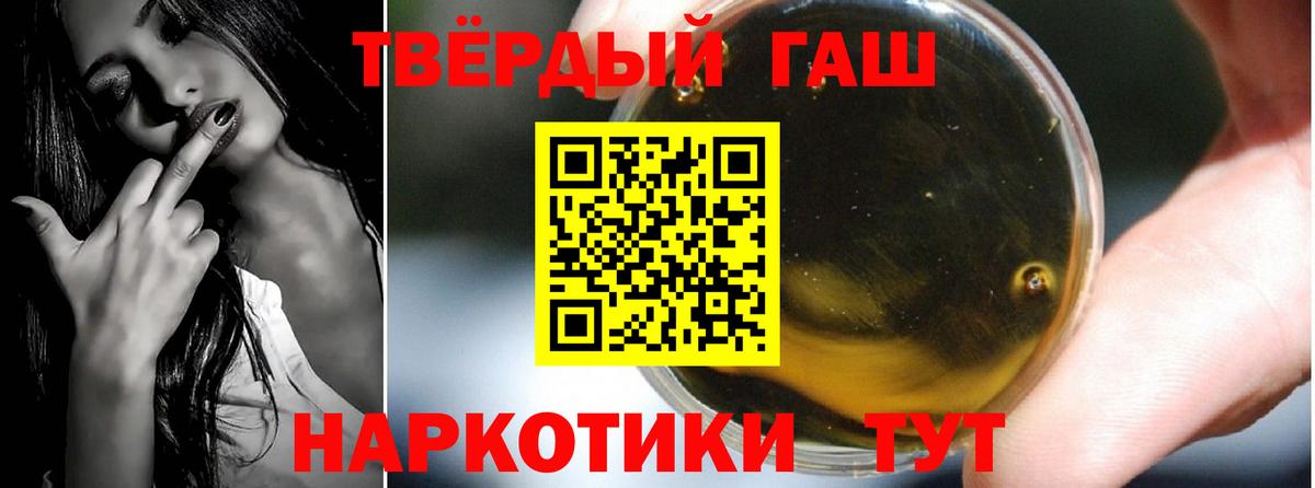 ГАШИШ Premium Осинники