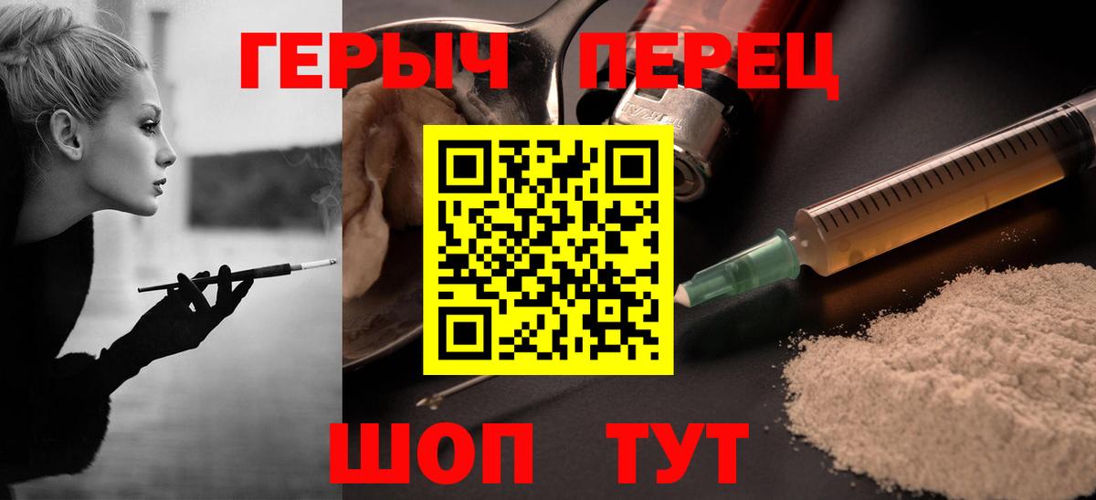 Героин белый  Вход с VPN  Осинники 