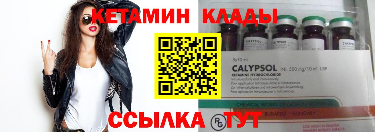 КЕТАМИН ketamine Осинники