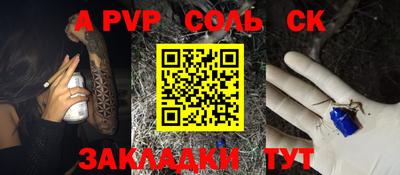 соль ск Рузаевка