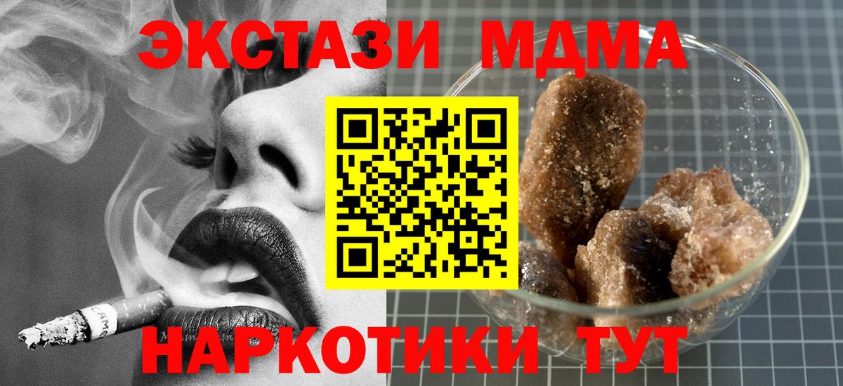 МДМА crystal Осинники