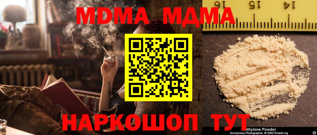 Осинники  МДМА crystal  Вход с VPN 