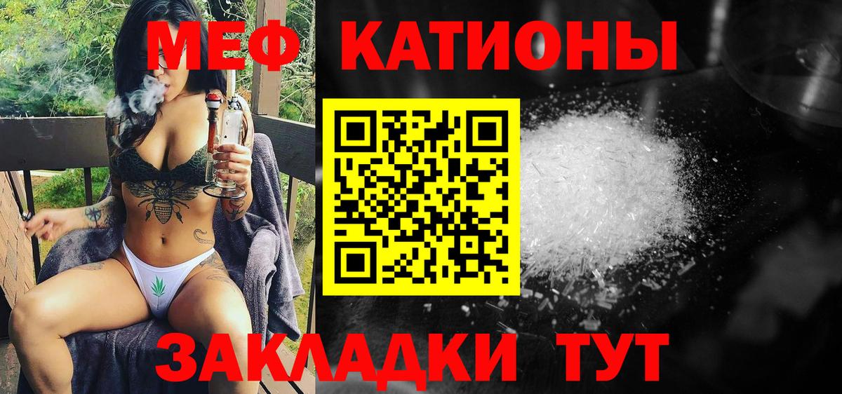 Меф мяу мяу кристаллы Осинники