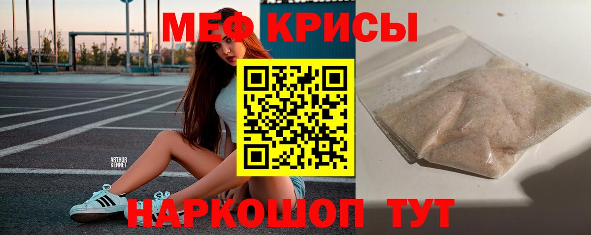 Меф  Меф VHQ  Мефедрон 4 MMC  Вход с VPN  Осинники 