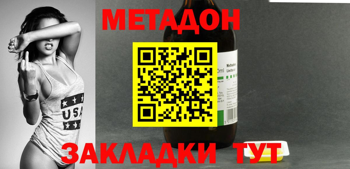 Метадон белоснежный Осинники