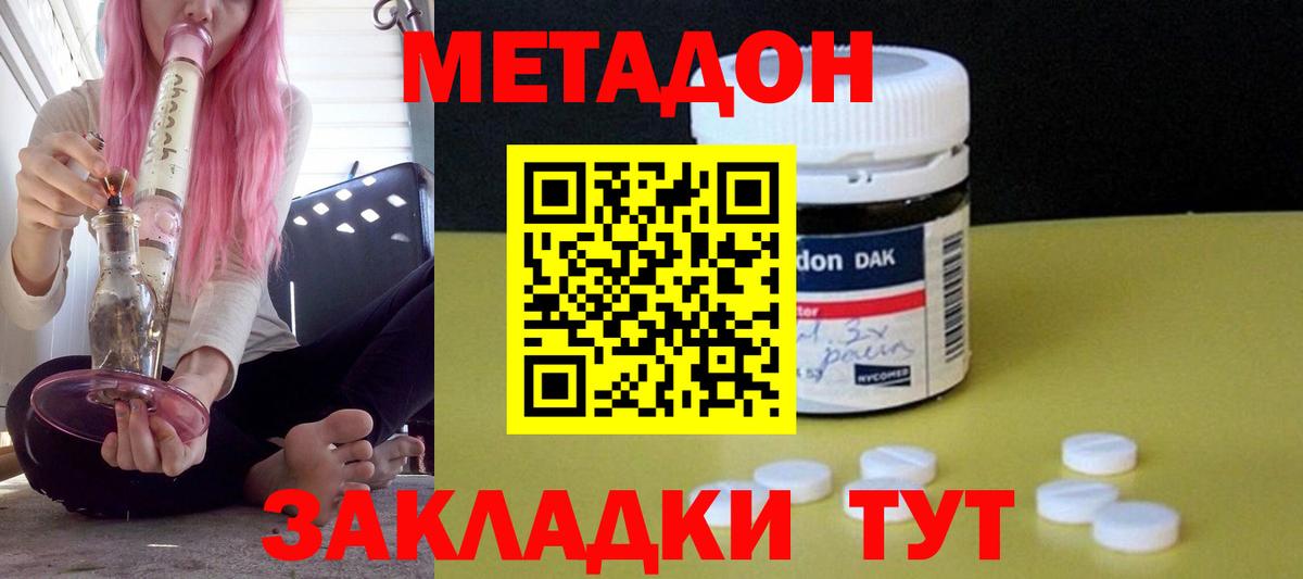 МЕТАДОН мёд  Метадон белоснежный  MEGA рабочий сайт  Вход с VPN  Осинники 