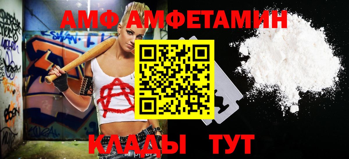 Осинники  Метамфетамин Methamphetamine  Вход с VPN 