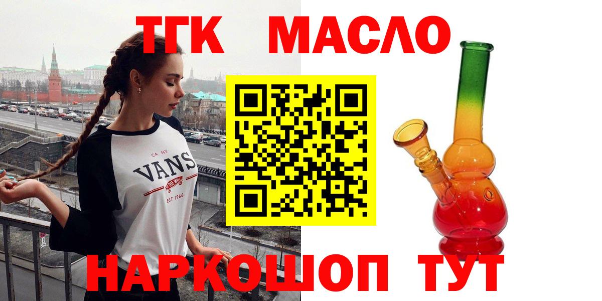 ТГК Wax Осинники