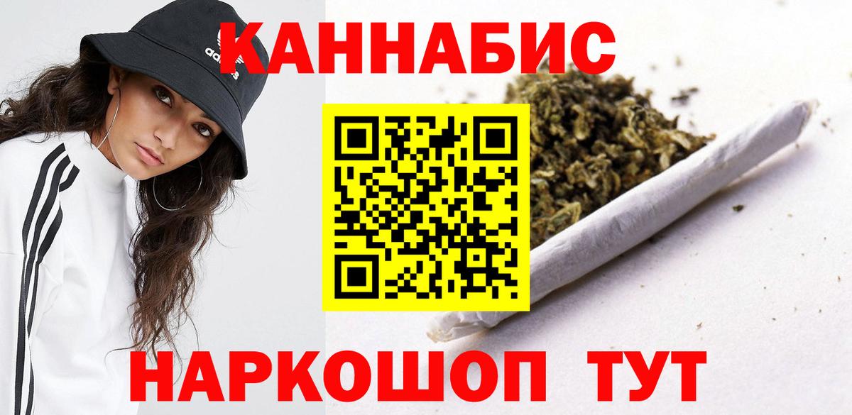 Бошки Шишки семена  Марихуана конопля  Вход с VPN  Осинники  Бошки марихуана семена 